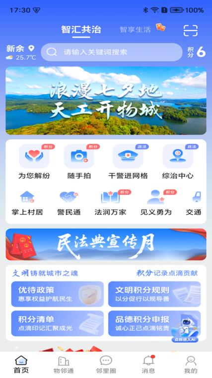 积分兑换美团优惠券怎么用