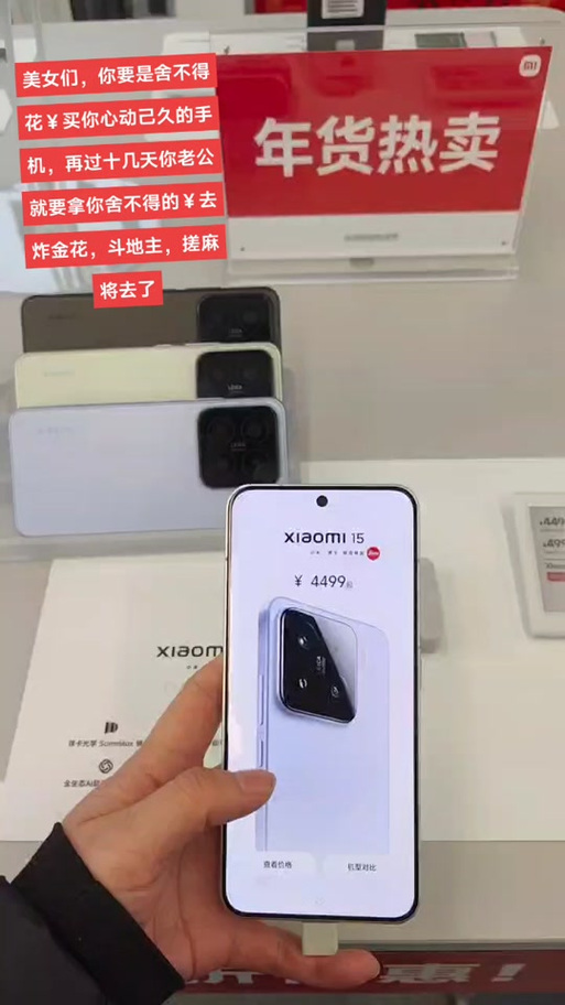 小米15ultra与小米17promax