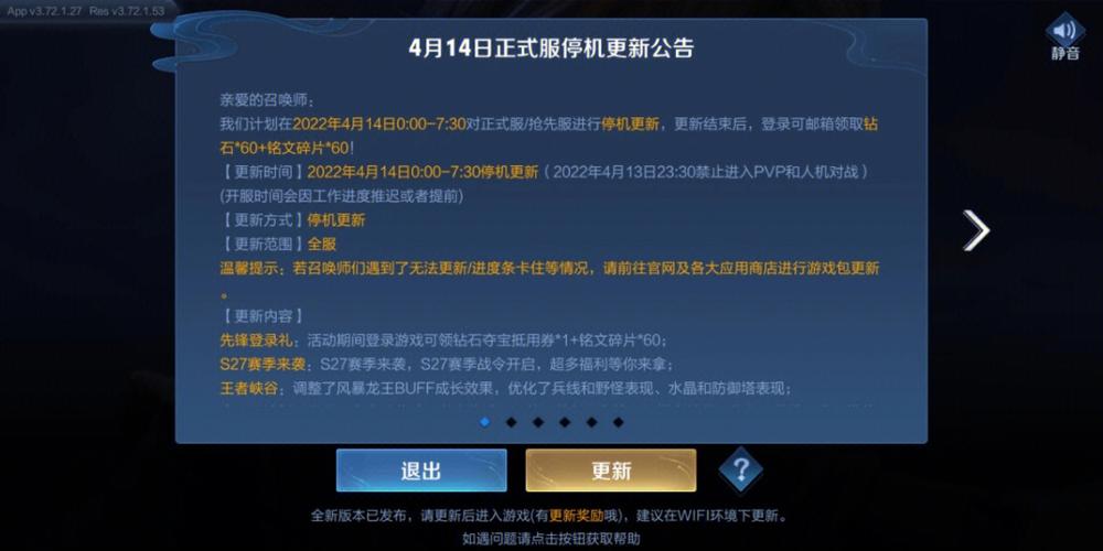 王者荣耀新赛季更新内容