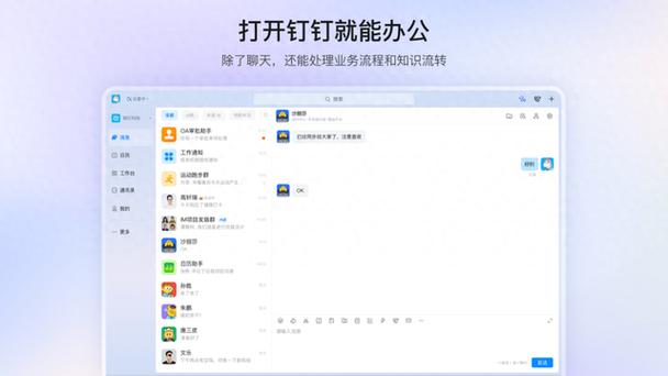 钉钉电脑版是哪一个