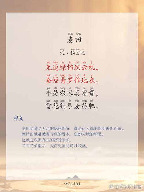 稼禾的诗句