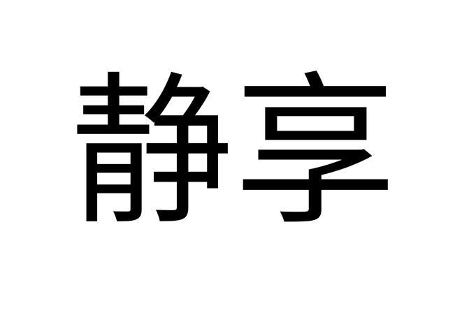防勿扰模式怎么开启