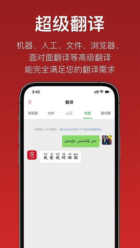 免费下载国语助手苹果版