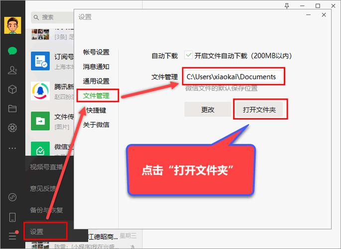 微信里照片如何保存到相册