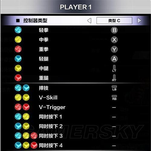 街霸5玩家2设置