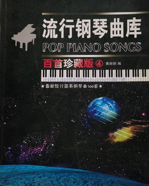 《伴奏曲库》