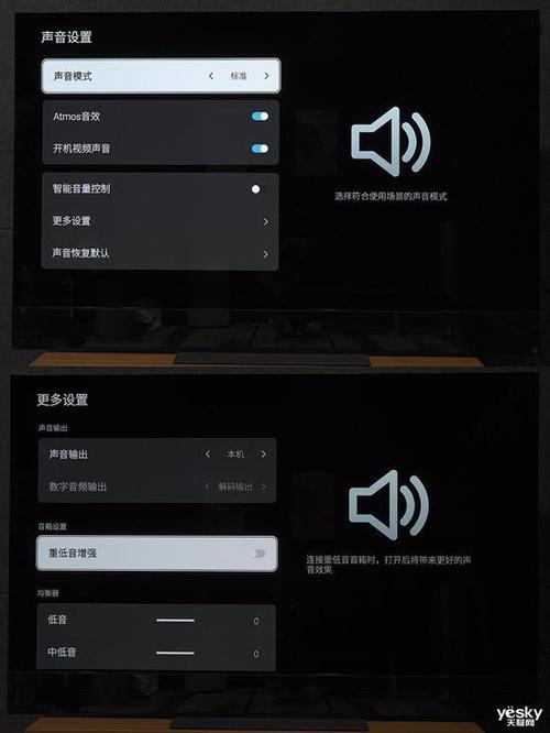 电视机音量怎么设置