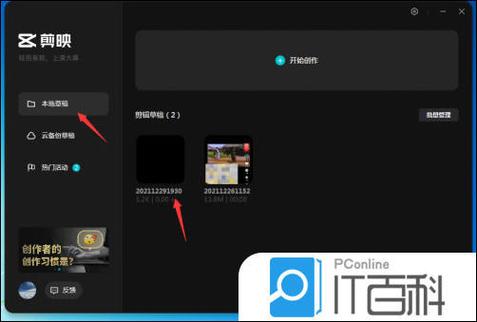 剪映卸载了草稿还能恢复吗