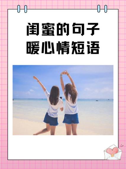 姐妹玩耍心情说说