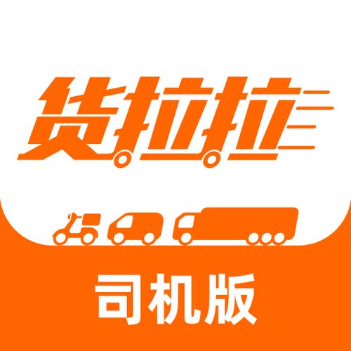 货拉拉拉货平台app下载车主版