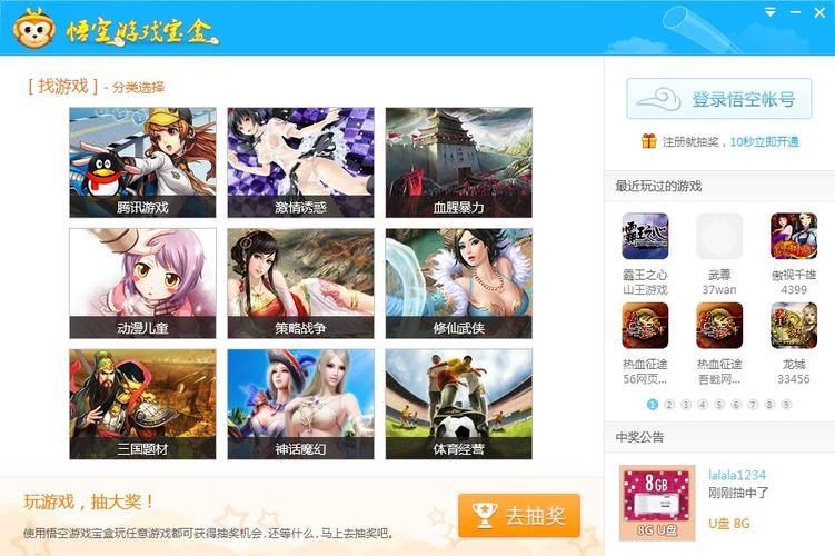 433游戏盒子下载
