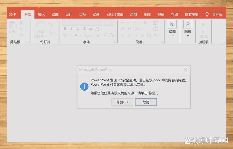 文档打开后看不到任务栏