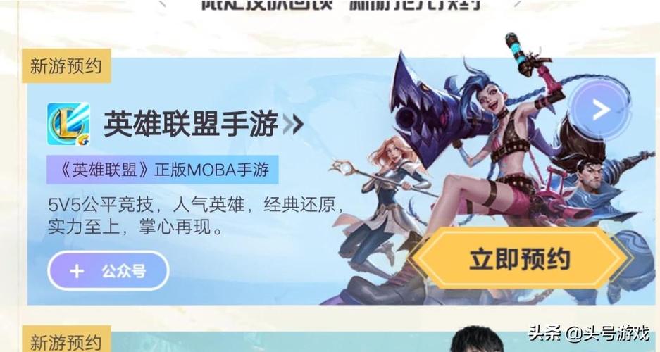 英雄联盟手游上市时间