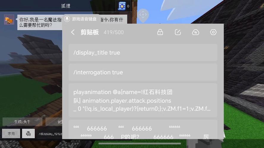 泥土商店刷方块指令