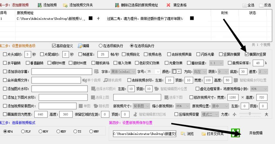 如何把竖拍照片变成横排