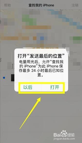 苹果如何开启丢失模式