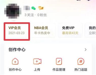 如何破解短视频的VIP权限