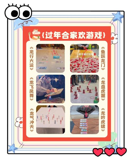 新春乐逗游戏