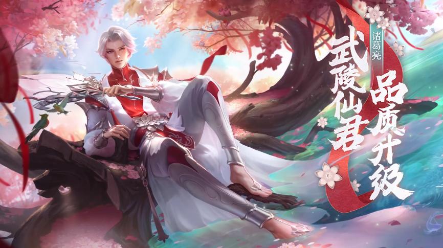 武陵仙君