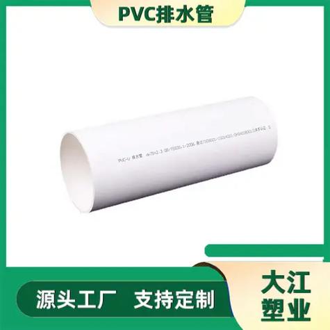 pvc管生产厂家联系方式