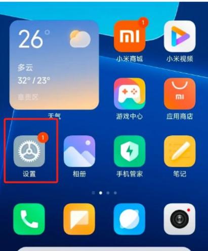 小米模糊设置在哪里