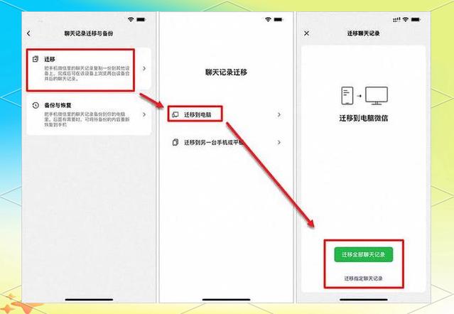 换手机后以前的聊天记录怎么查询