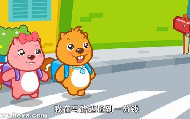 一分钱儿歌经典儿歌