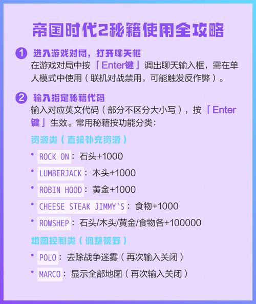 帝国秘籍代码大全