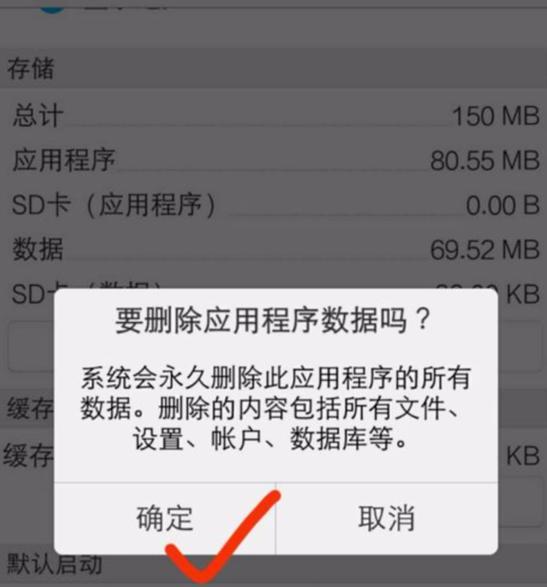 苹果手机清理系统数据