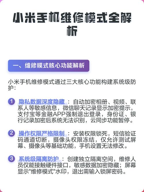 小米手机维修模式在哪里开启的