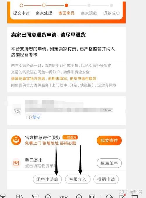咸鱼买家退货卖家拒绝能赢吗