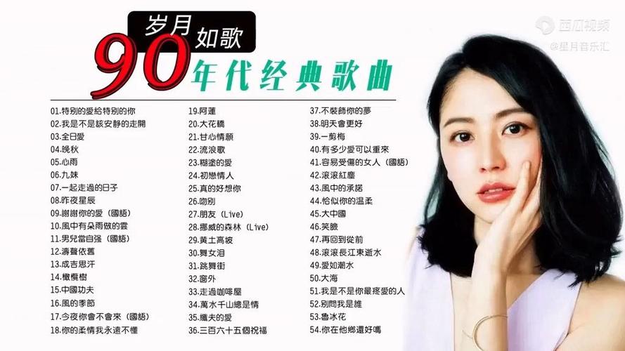 经典老歌100首大全