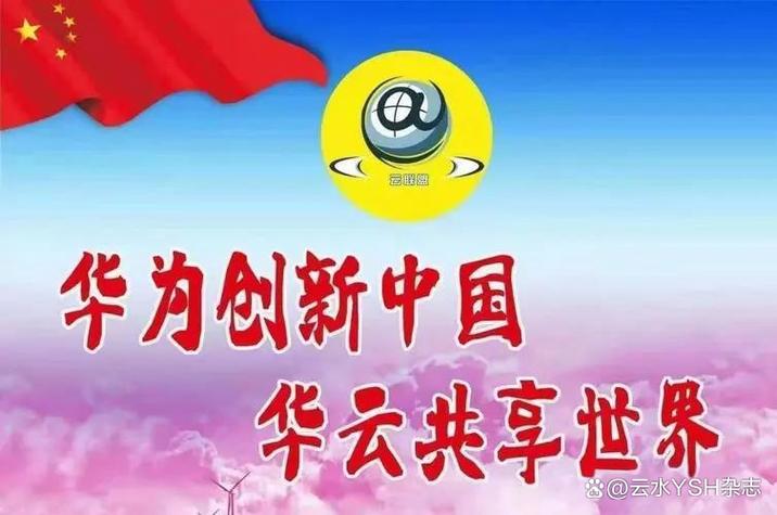 华云数字平台最新消息