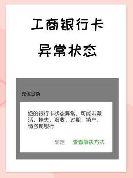 工商银行卡很久没用了还能用吗