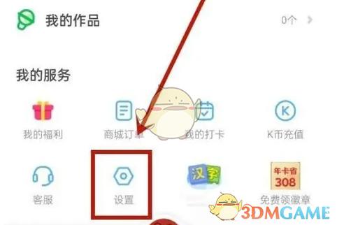 百度账号解绑方法