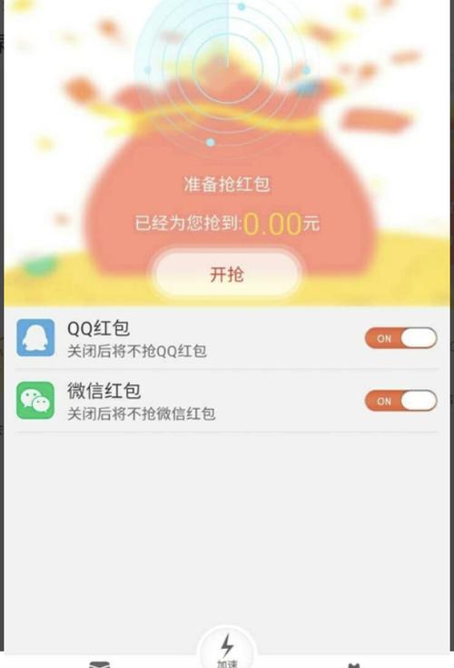 全自动抢红包软件