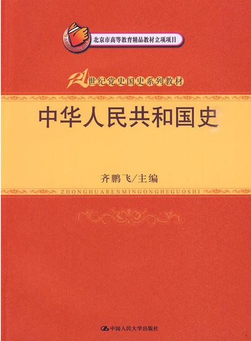 知党史、国史