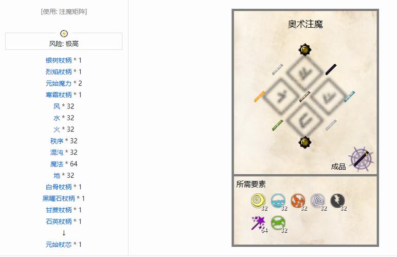 我的世界手杖怎么撤销命令
