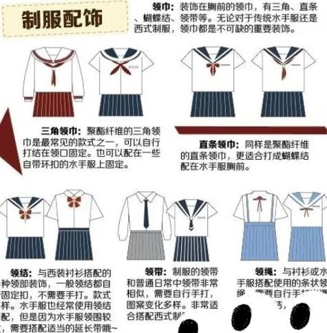 为什么男人喜欢jk服