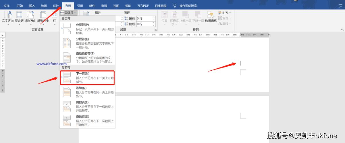word文档怎么变成横版