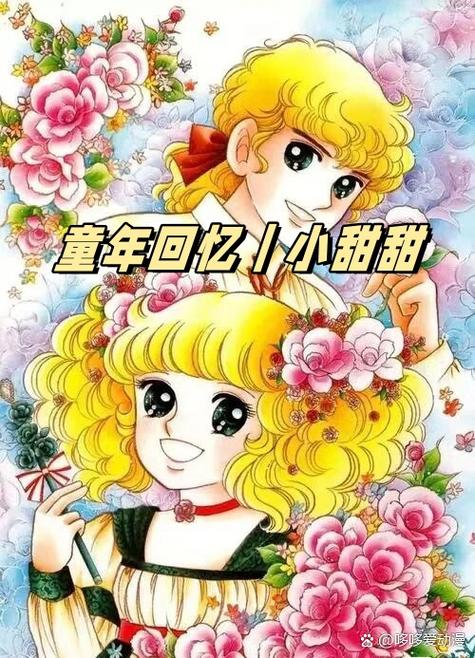 《甜甜》夏七月