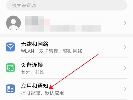 华为指示灯灯在哪里设置