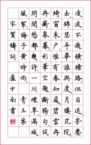 楷体字体免费下载ttf