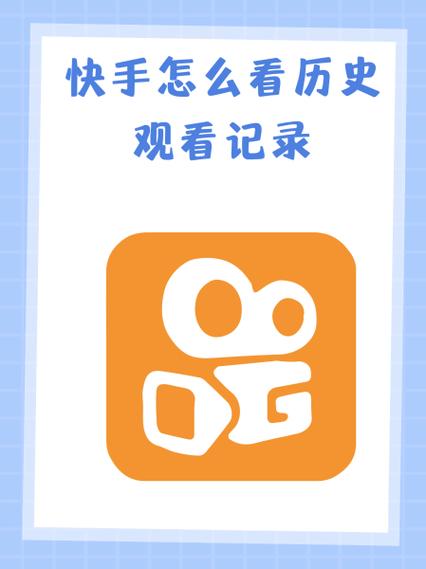快手被降权了多久才能恢复