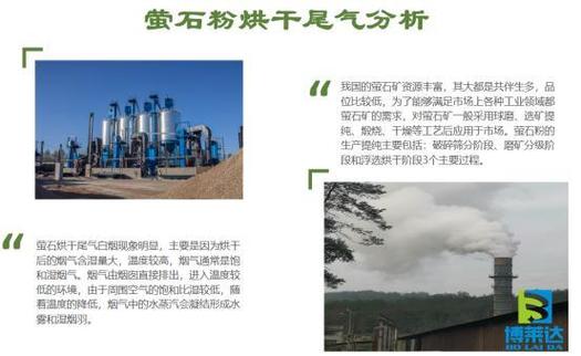 萤石粉生产厂家