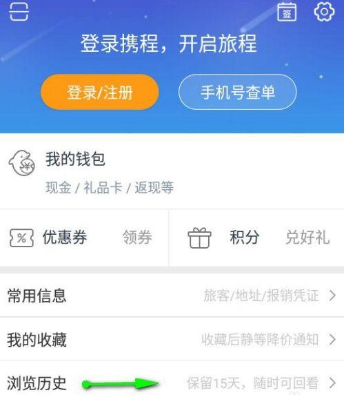 携程订单删除能恢复吗