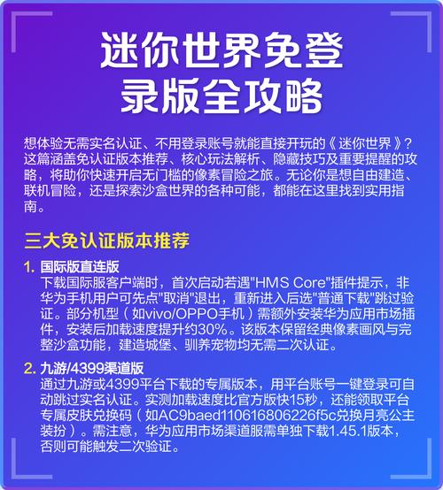 我的世界免登录下载