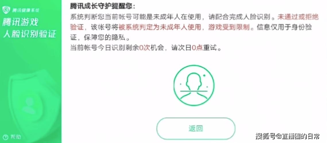 如何修改王者实名认证身份证信息