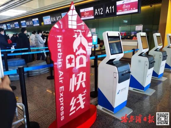 北京到哈尔滨的列车时刻表