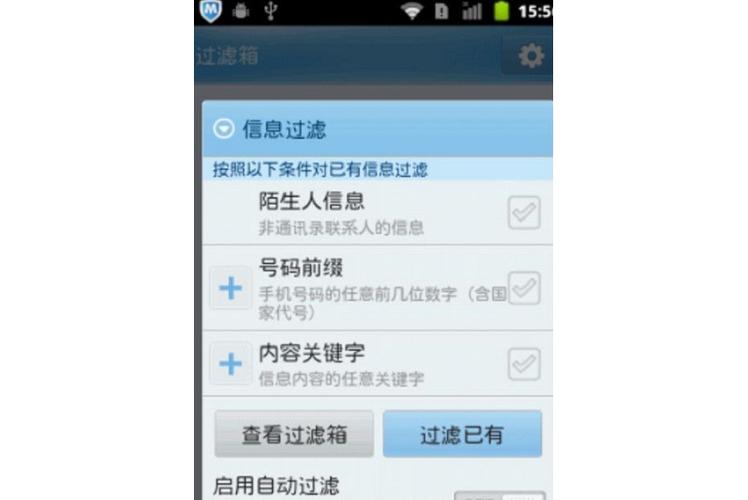 苹果手机怎么阻止短信发进来